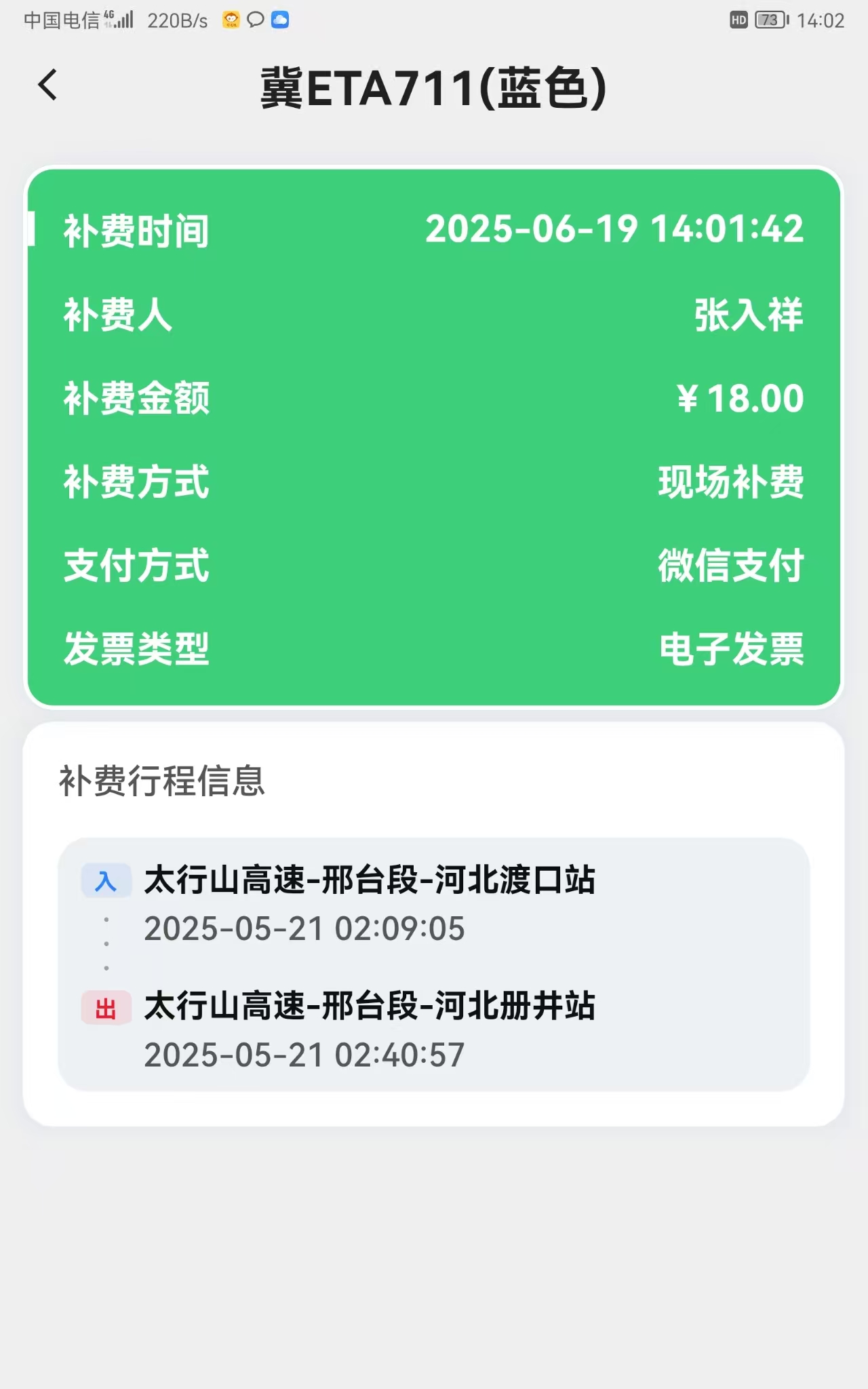 张东浩.jpg