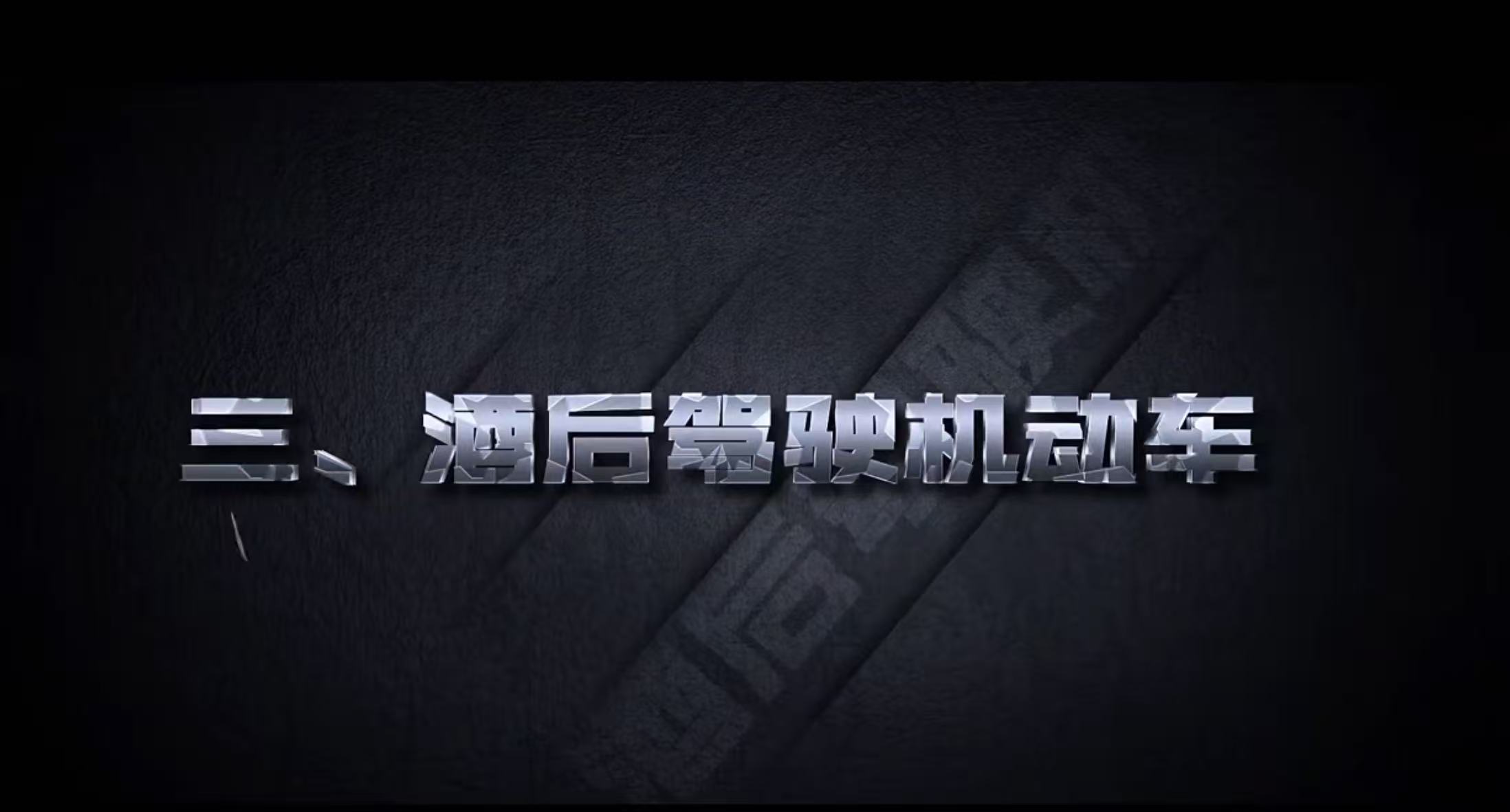 八大安全.jpg